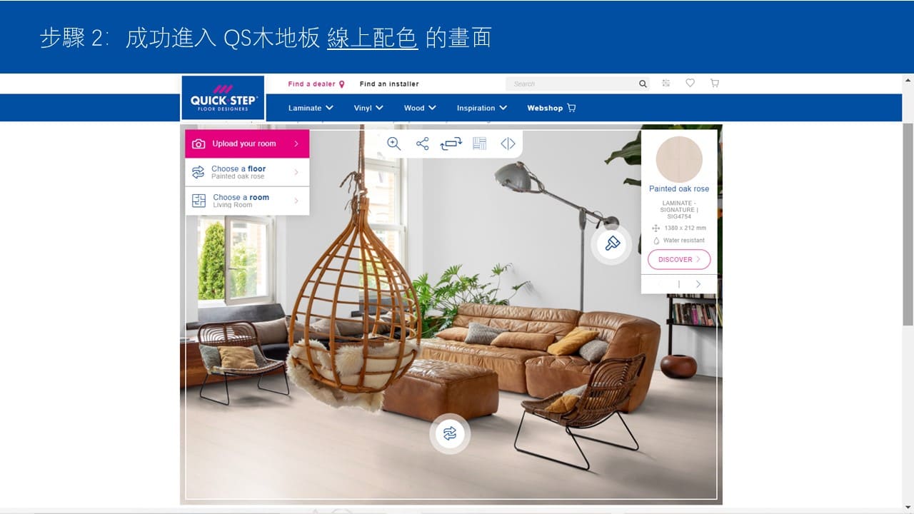 强化環保木地板配色